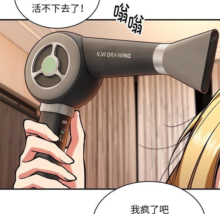 第36话 - 第83.jpg页