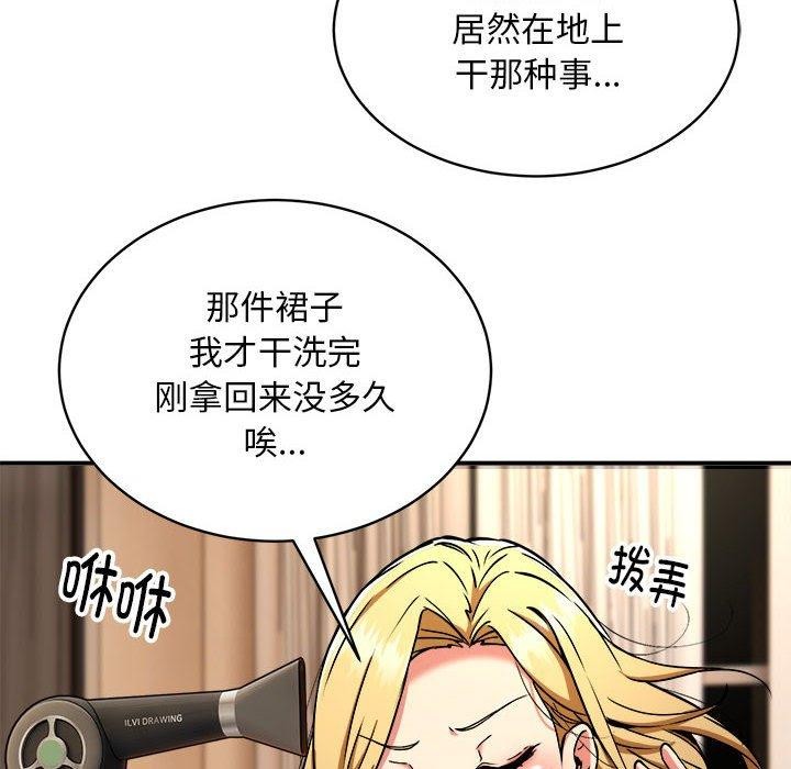 第36话 - 第84.jpg页