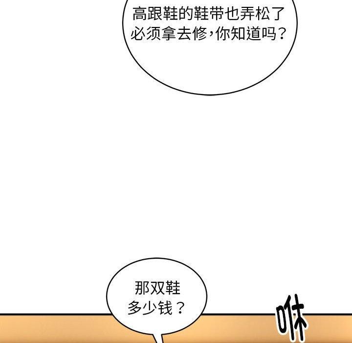 第36话 - 第86.jpg页