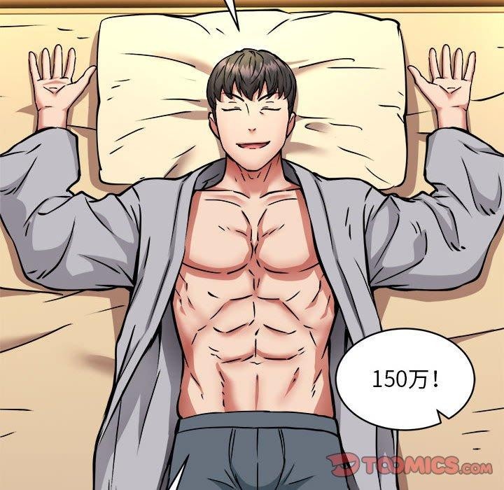 第36话 - 第87.jpg页