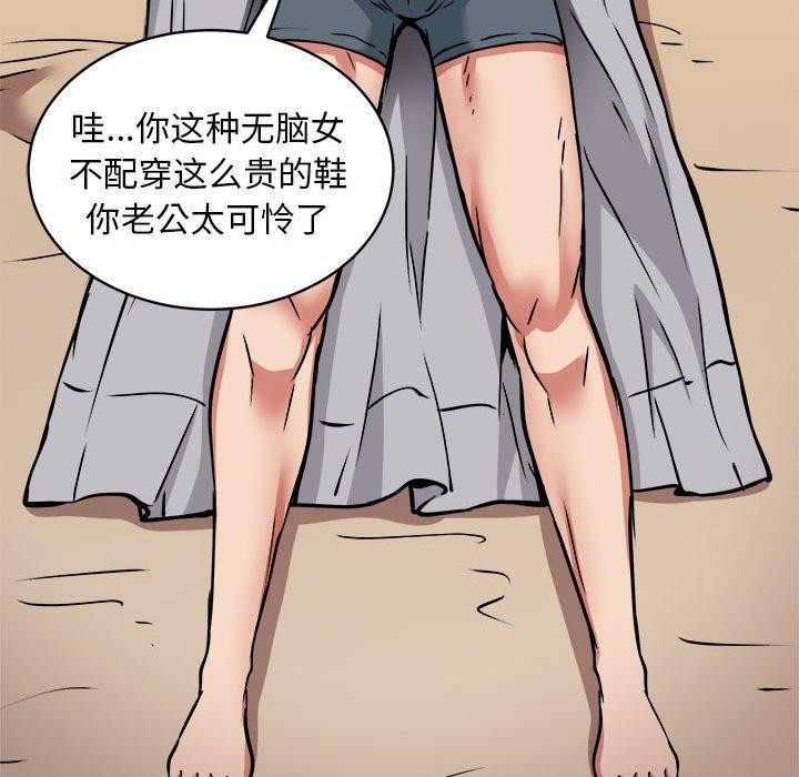 第36话 - 第88.jpg页