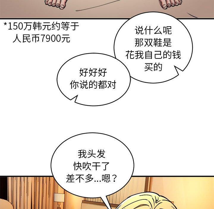 第36话 - 第89.jpg页