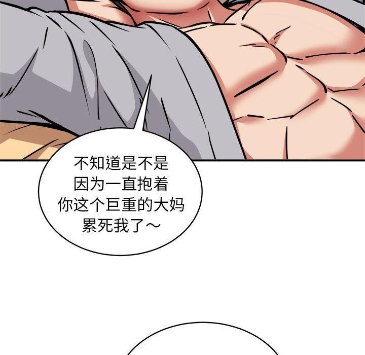 第36话 - 第92.jpg页