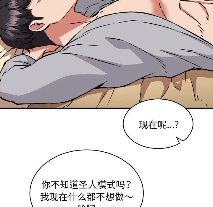 第36话 - 第95.jpg页