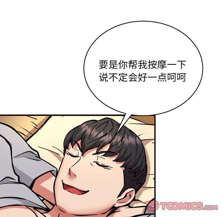 第36话 - 第99.jpg页