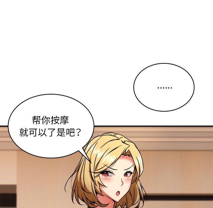 第36话 - 第101.jpg页