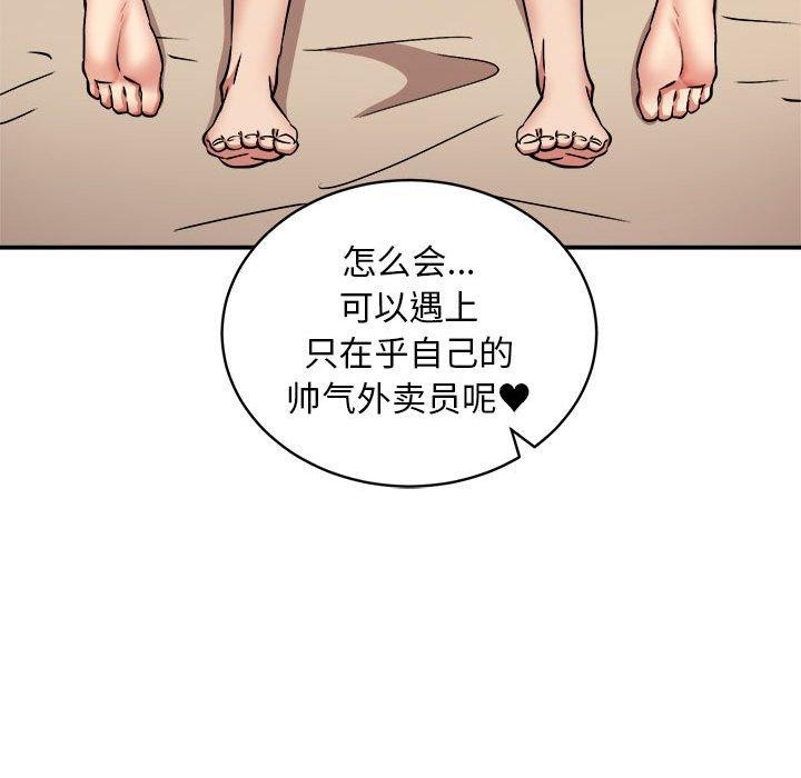 第36话 - 第106.jpg页