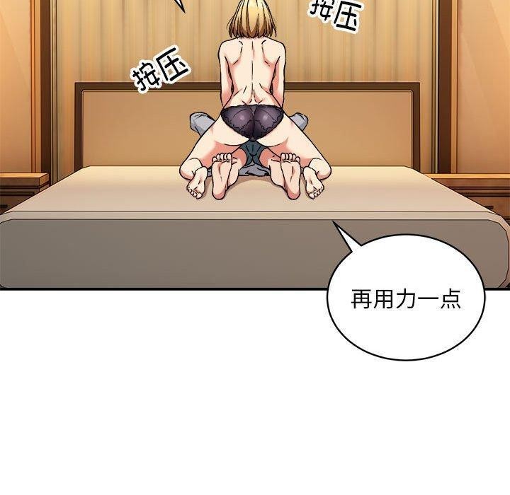 第36话 - 第110.jpg页