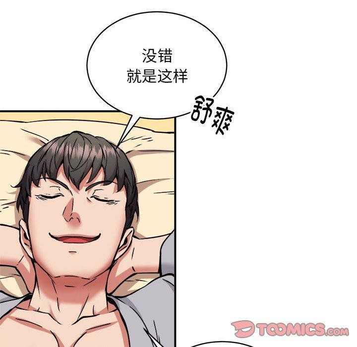 第36话 - 第111.jpg页