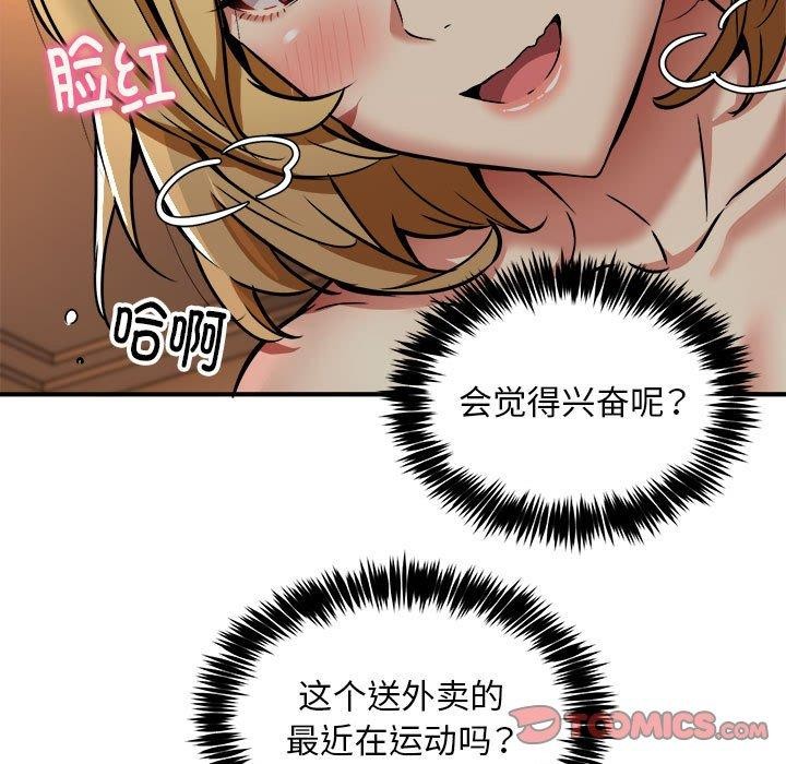 第36话 - 第117.jpg页