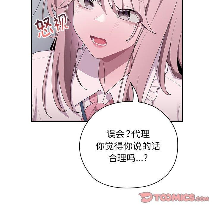第26话 - 第57.jpg页