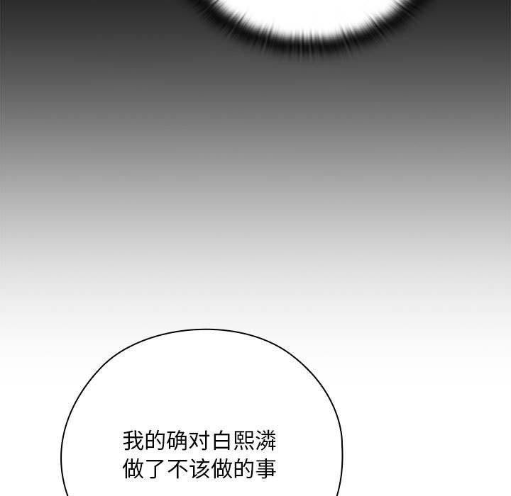 第26话 - 第97.jpg页