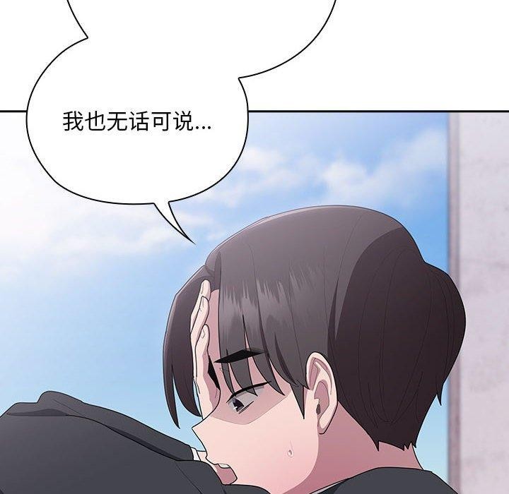 第26话 - 第98.jpg页