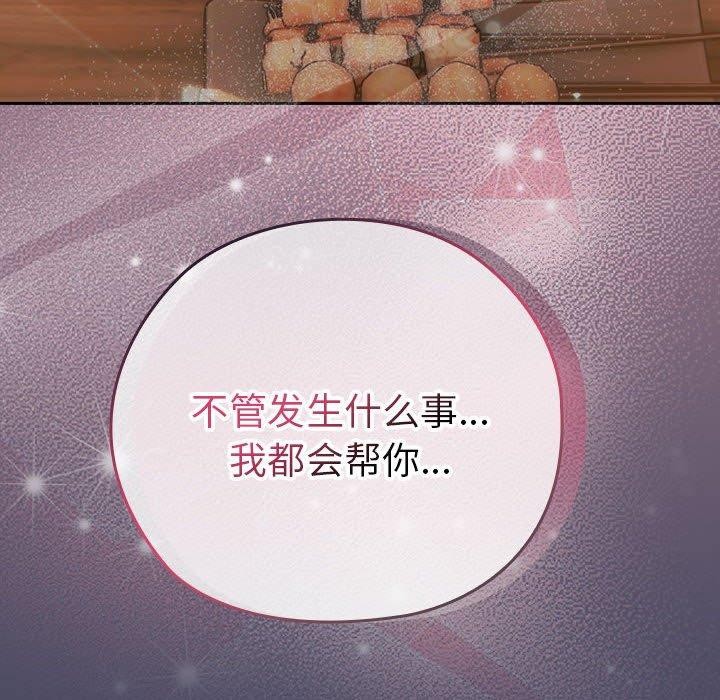 第26话 - 第160.jpg页
