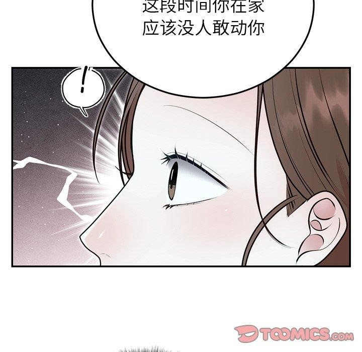 第22话 - 第45.jpg页