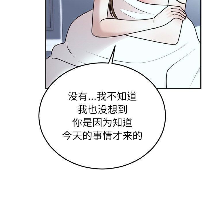 第22话 - 第52.jpg页