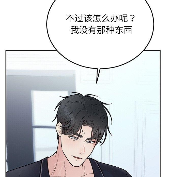 第22话 - 第67.jpg页