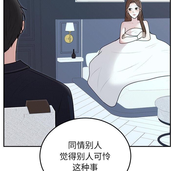 第22话 - 第71.jpg页