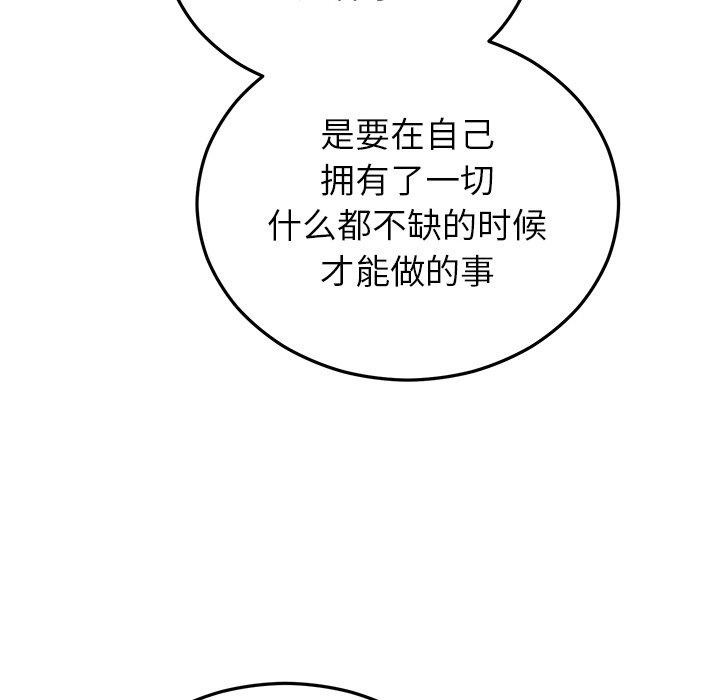 第22话 - 第72.jpg页