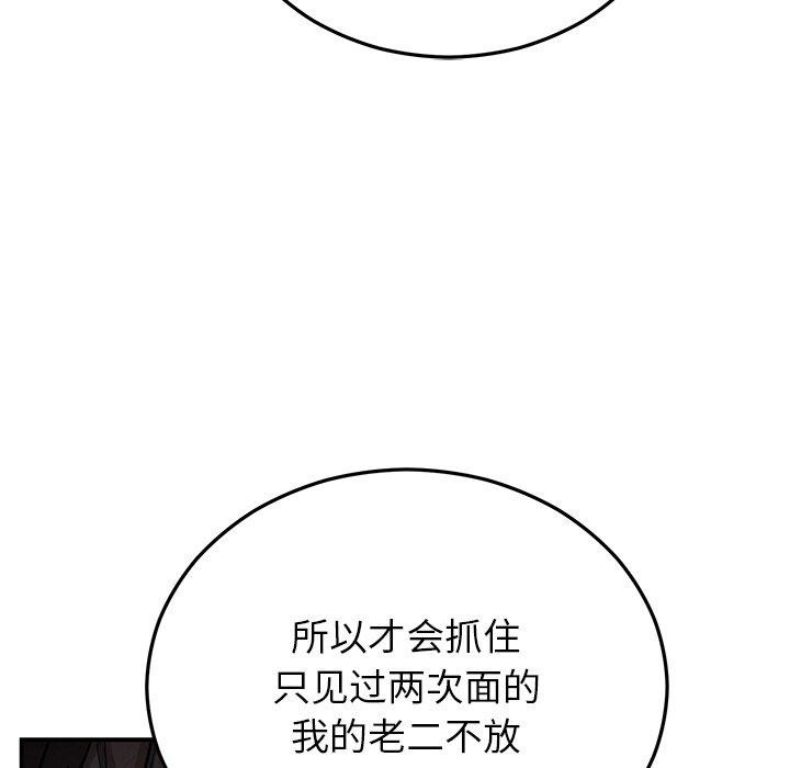 第22话 - 第75.jpg页