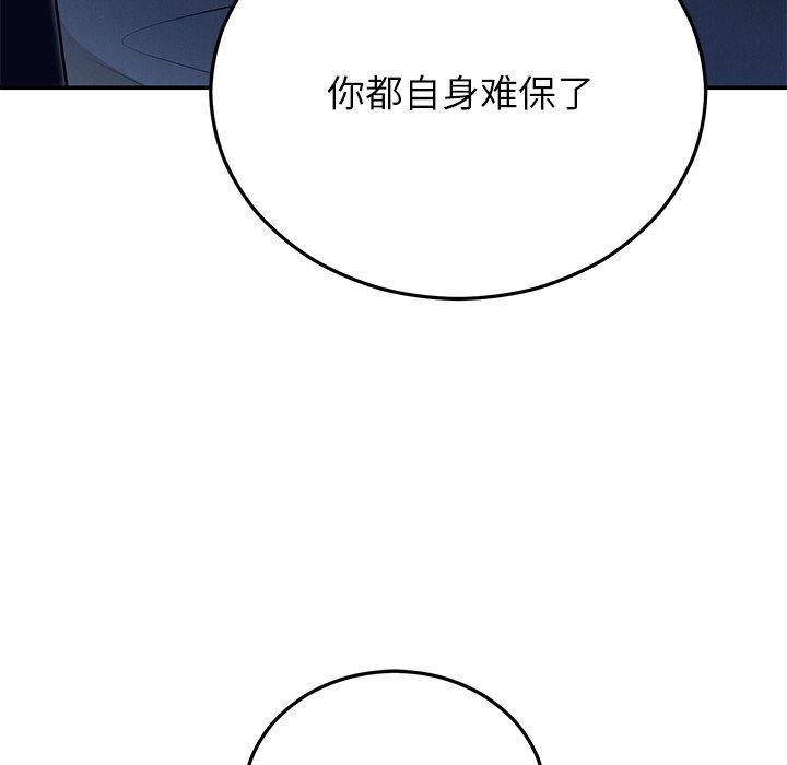 第22话 - 第79.jpg页