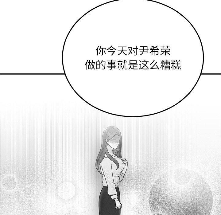 第22话 - 第86.jpg页
