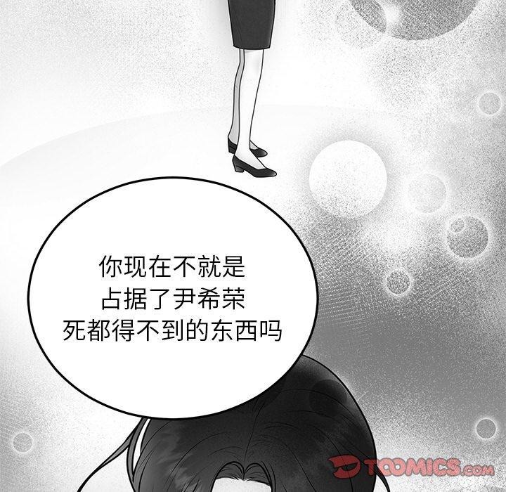 第22话 - 第87.jpg页