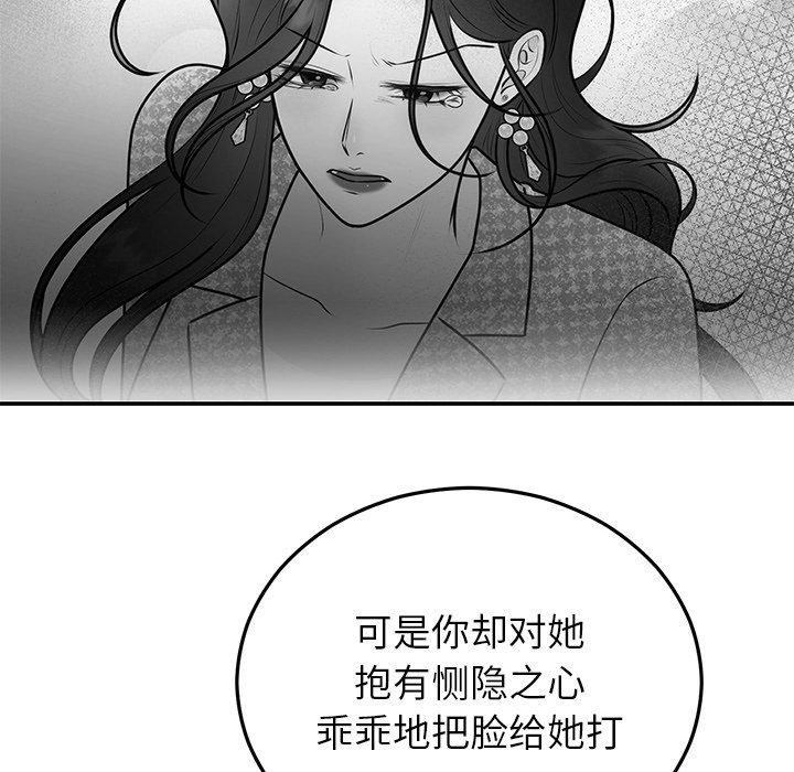第22话 - 第88.jpg页