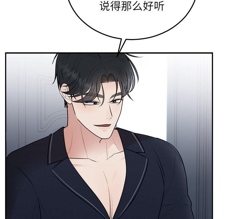 第22话 - 第120.jpg页