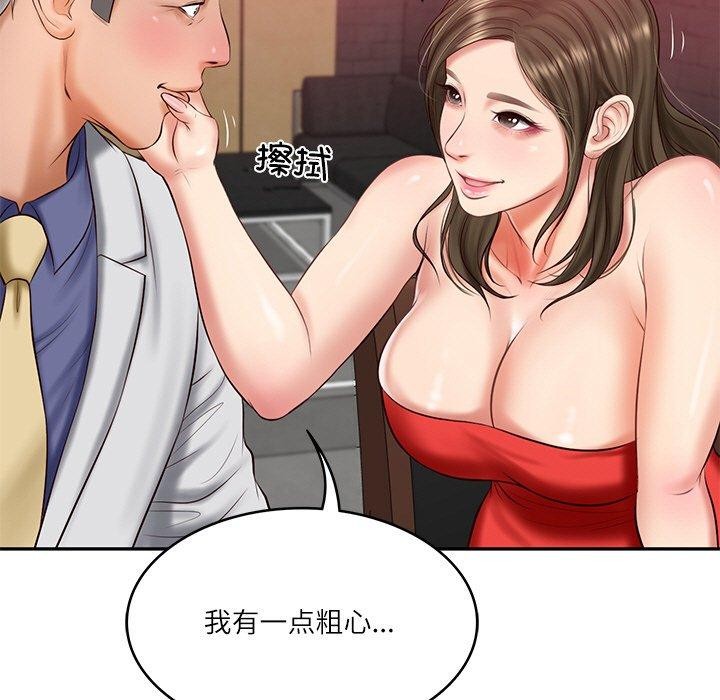 第19话 - 第38.jpg页