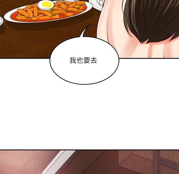 第19话 - 第43.jpg页