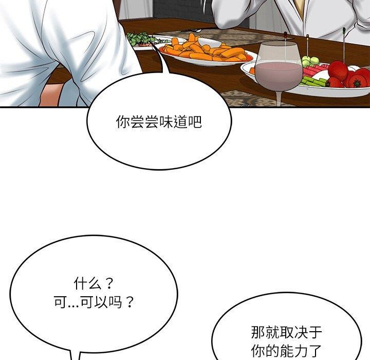 第19话 - 第47.jpg页