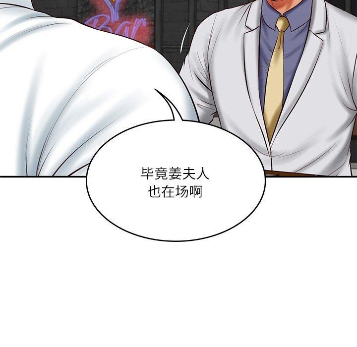 第19话 - 第51.jpg页
