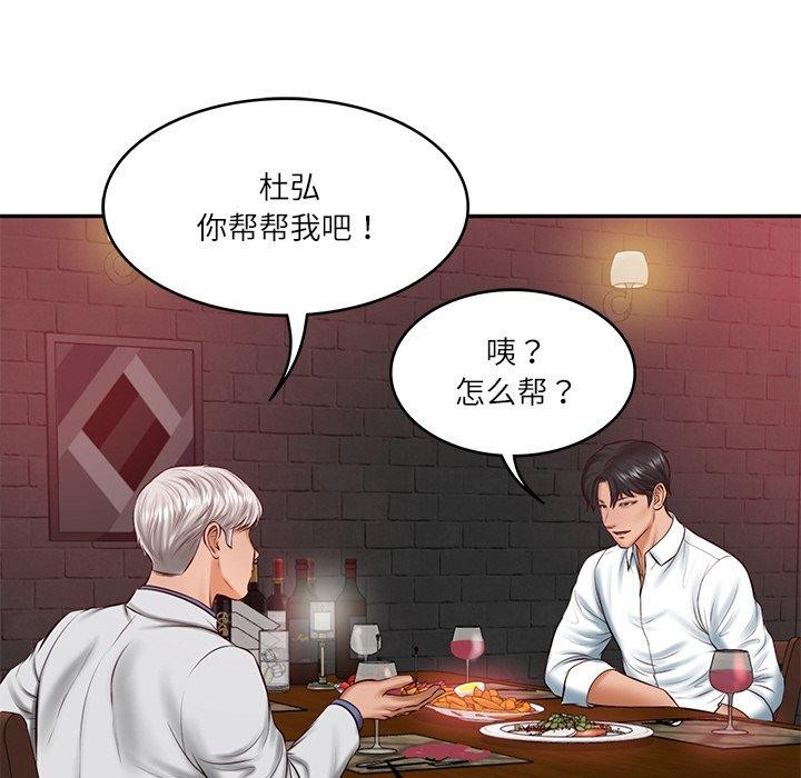第19话 - 第54.jpg页