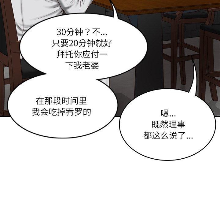 第19话 - 第55.jpg页