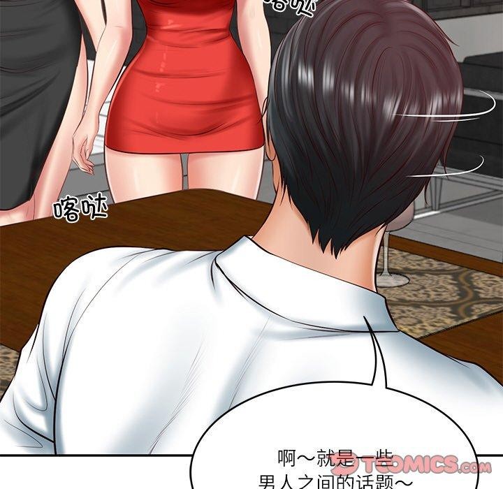 第19话 - 第57.jpg页
