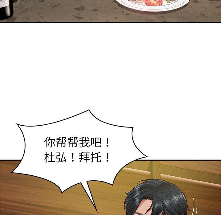 第19话 - 第81.jpg页