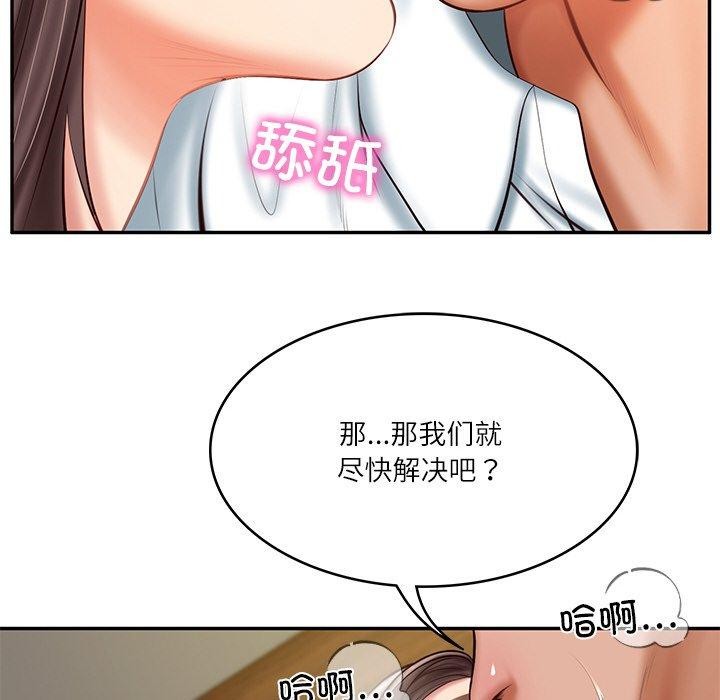 第19话 - 第85.jpg页