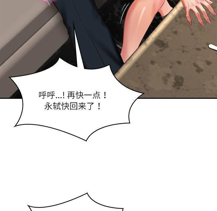 第19话 - 第117.jpg页