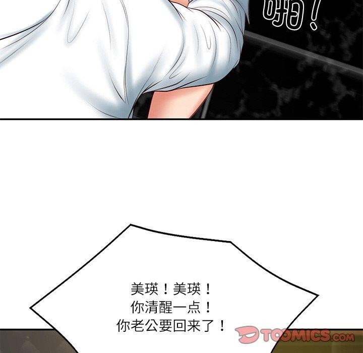 第19话 - 第138.jpg页