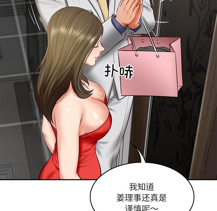 第19话 - 第144.jpg页