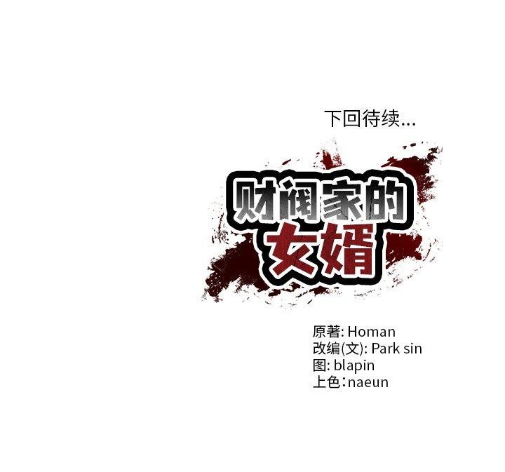 第19话 - 第161.jpg页