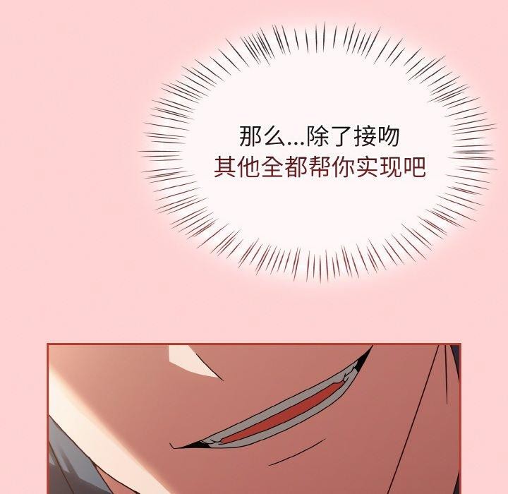 第12话 - 第66.jpg页