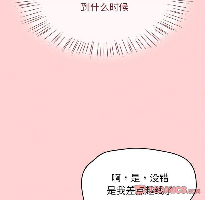 第12话 - 第68.jpg页