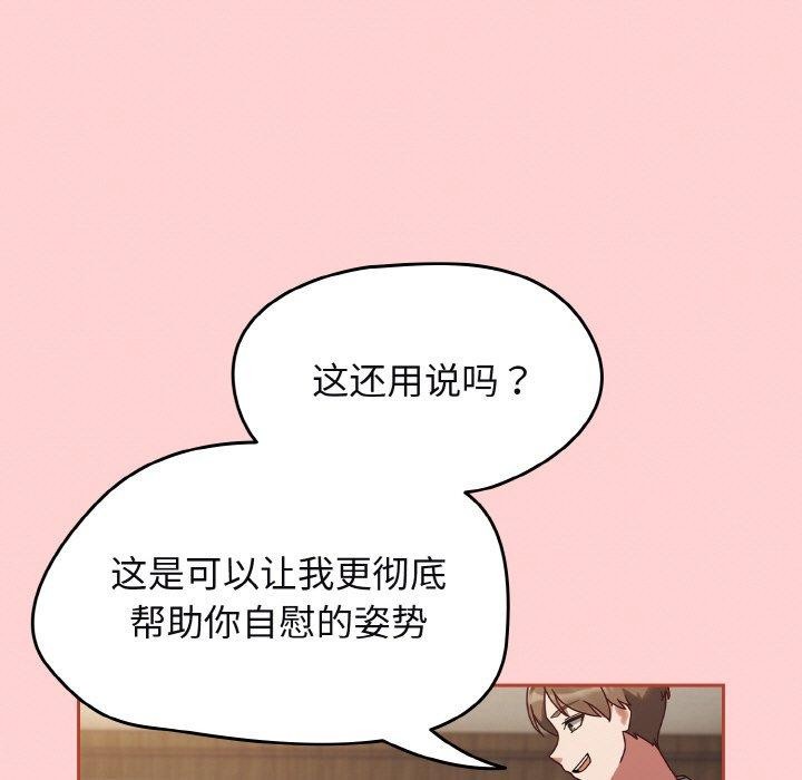 第12话 - 第85.jpg页