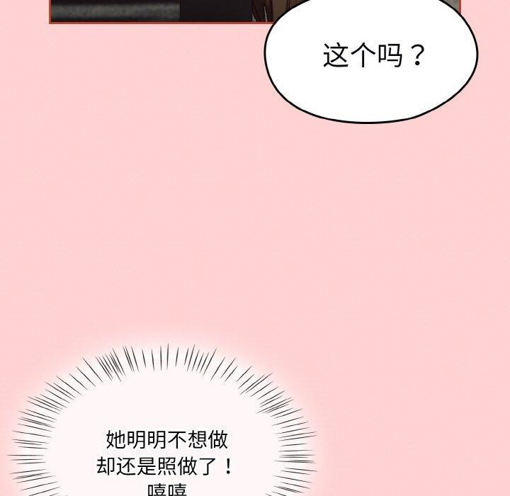 第12话 - 第87.jpg页