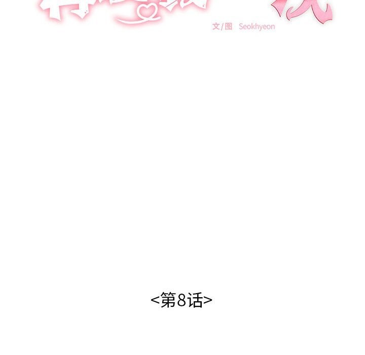 第8话 - 第10.jpg页