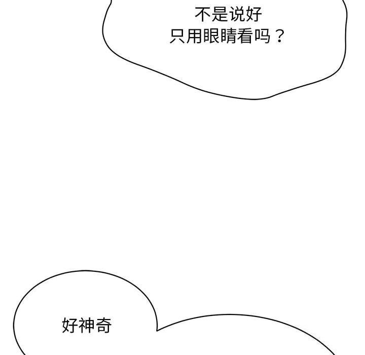 第8话 - 第19.jpg页