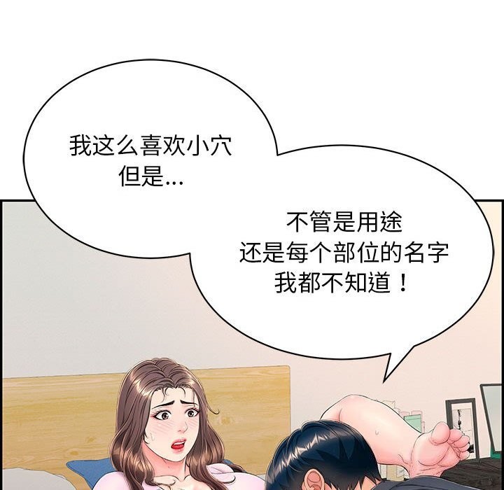 第8话 - 第22.jpg页
