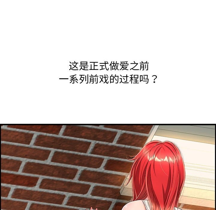 第8话 - 第27.jpg页